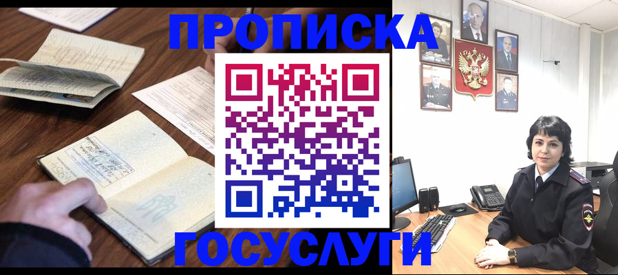 временная регистрация поиск в Великом Устюге